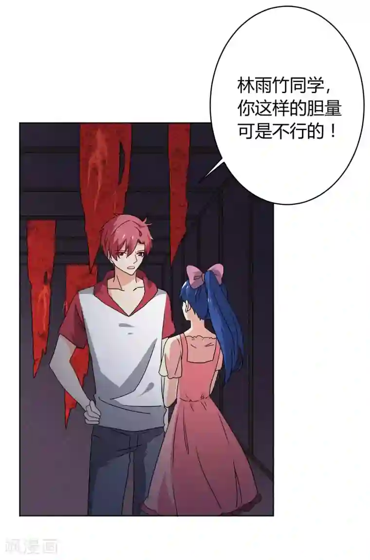 王道少年不可能谈恋爱第28话