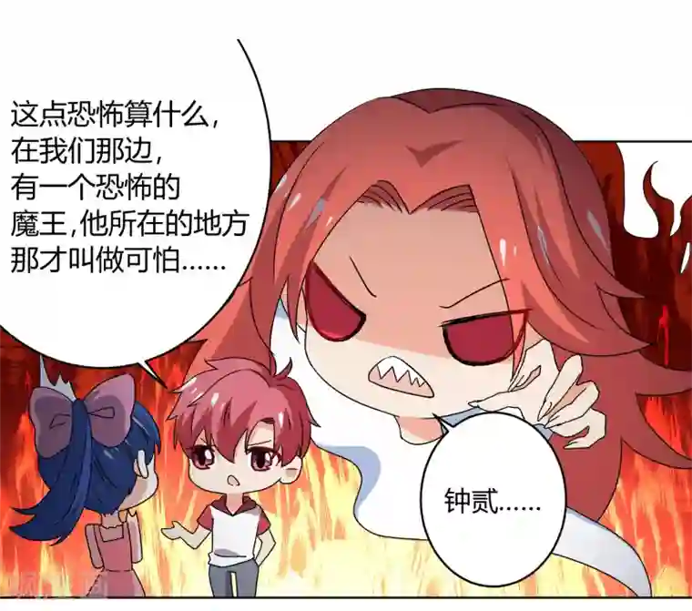 王道少年不可能谈恋爱第28话