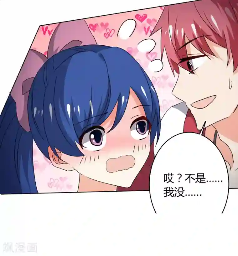 王道少年不可能谈恋爱第28话