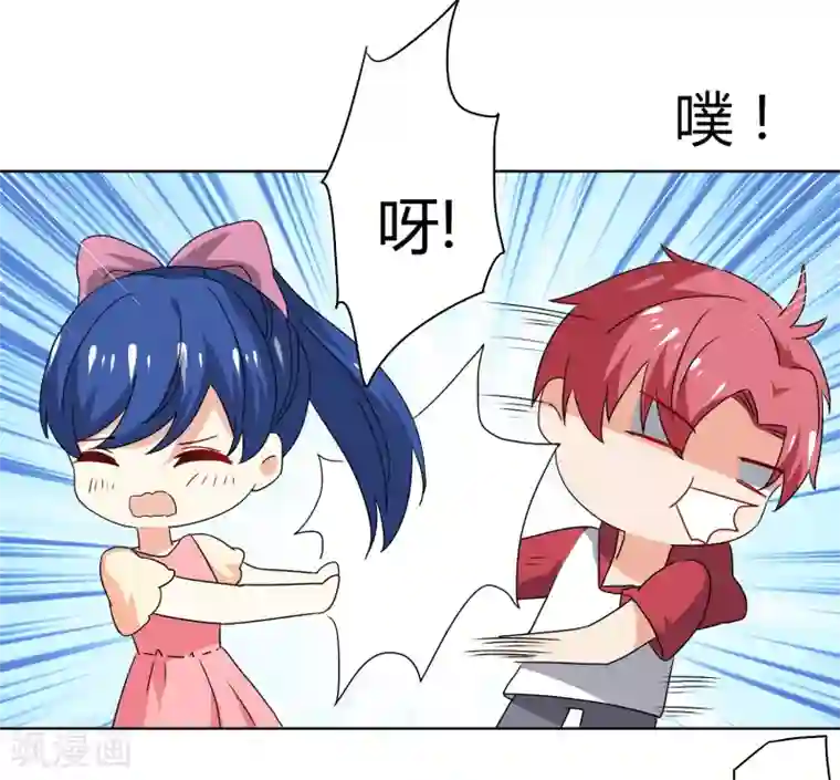 王道少年不可能谈恋爱第28话