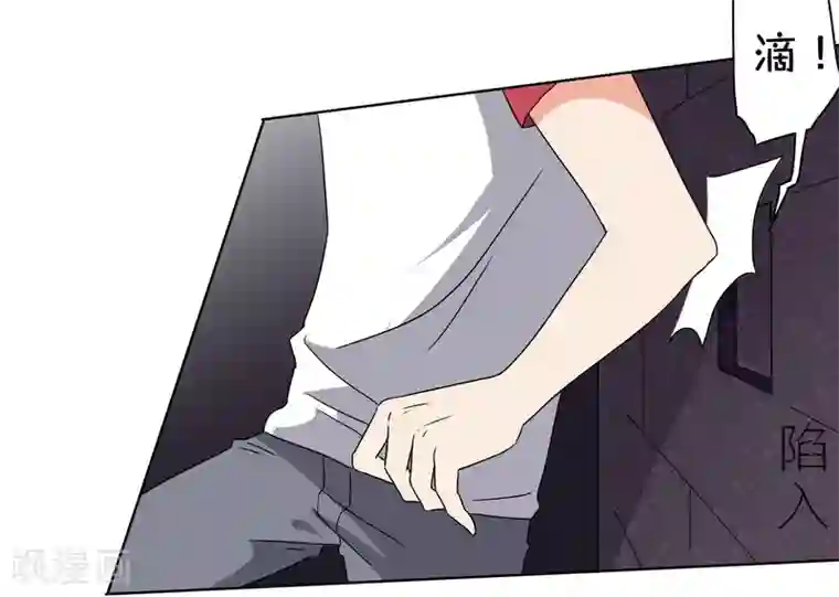 王道少年不可能谈恋爱第28话