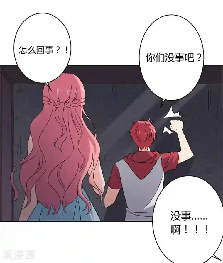 王道少年不可能谈恋爱第28话