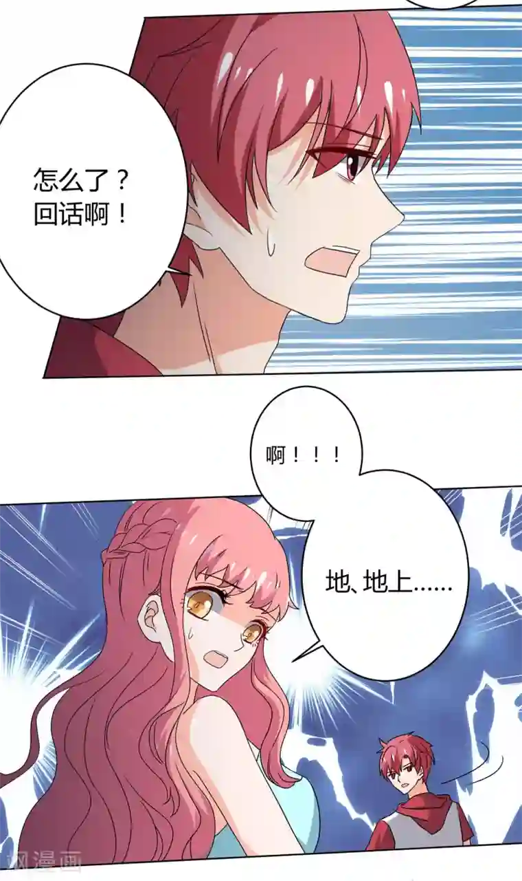 王道少年不可能谈恋爱第28话