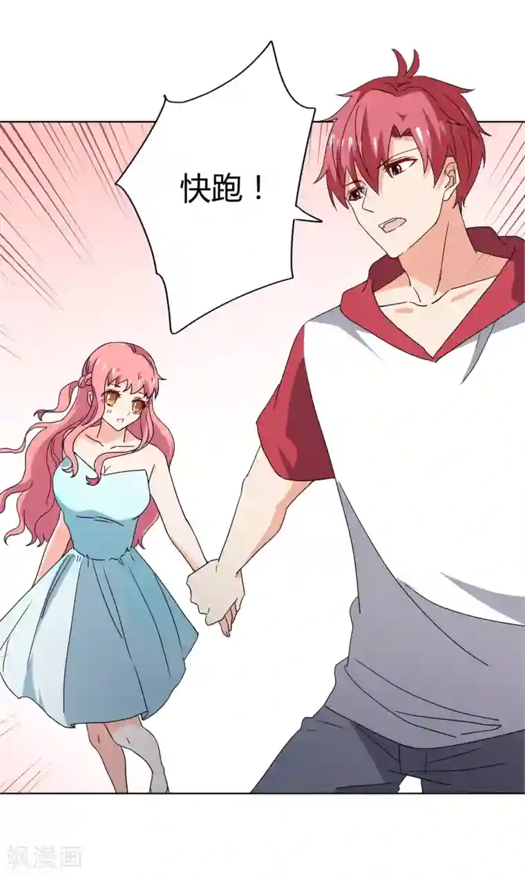 王道少年不可能谈恋爱第28话