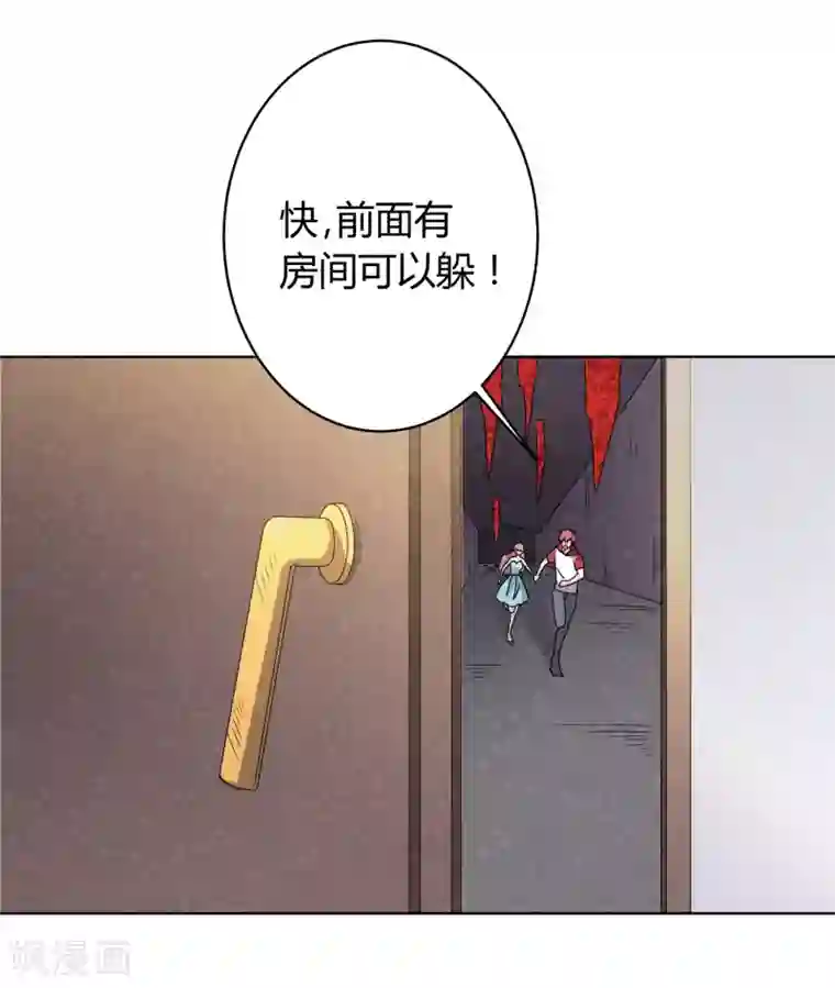王道少年不可能谈恋爱第28话
