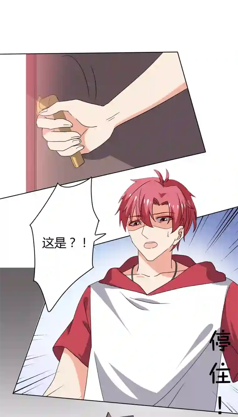 王道少年不可能谈恋爱第28话