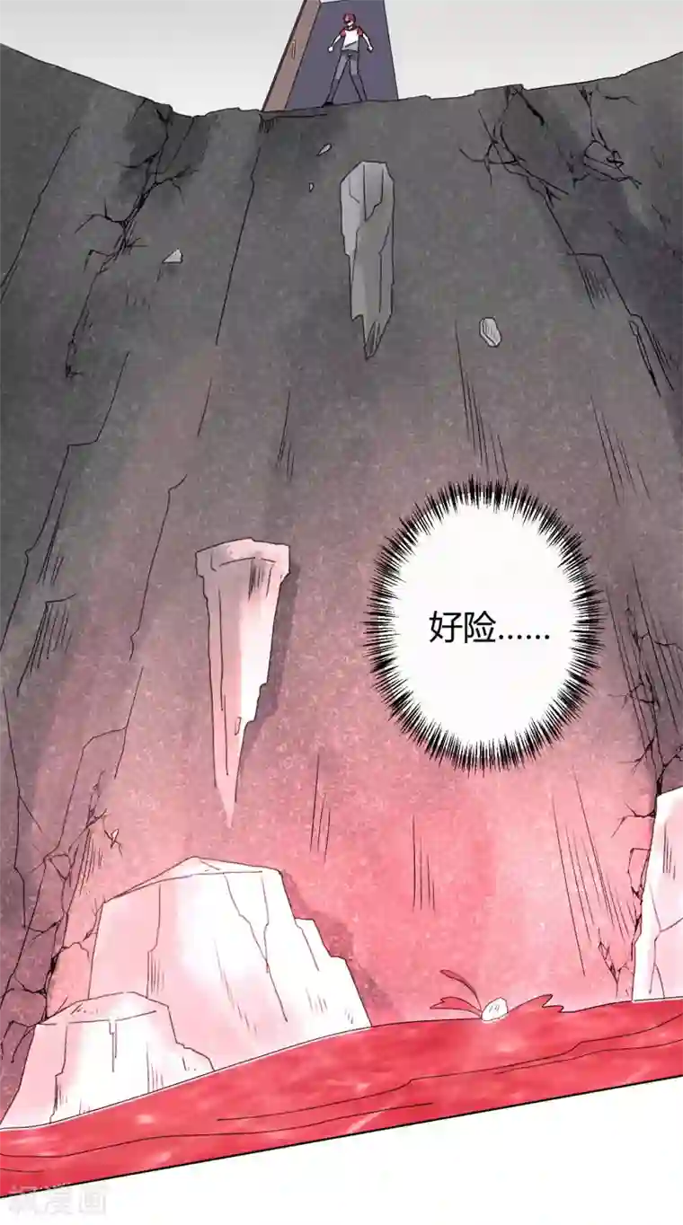 王道少年不可能谈恋爱第28话