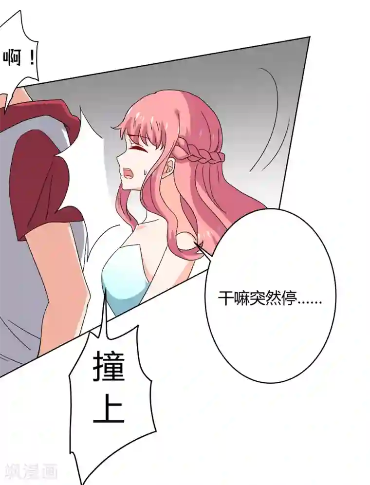 王道少年不可能谈恋爱第28话