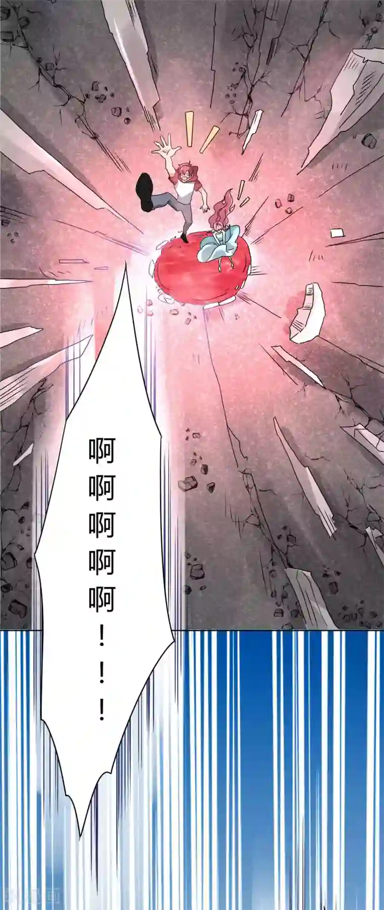王道少年不可能谈恋爱第28话