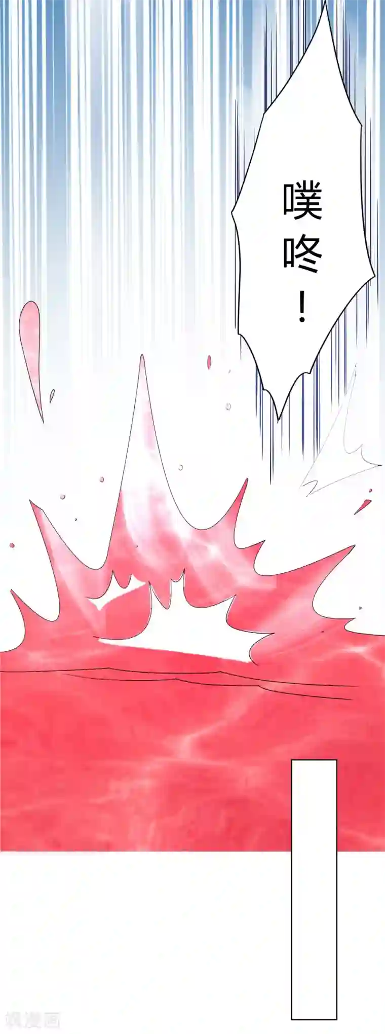 王道少年不可能谈恋爱第28话