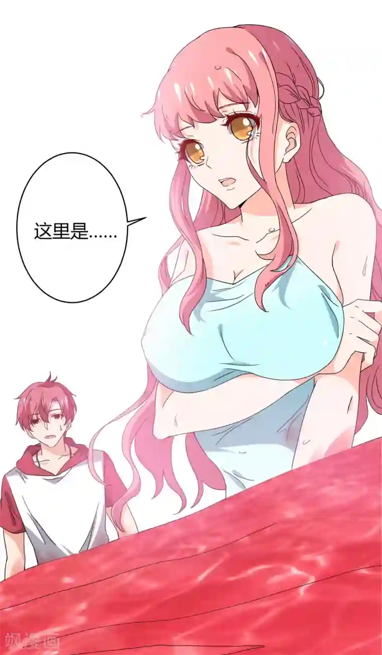 王道少年不可能谈恋爱第28话