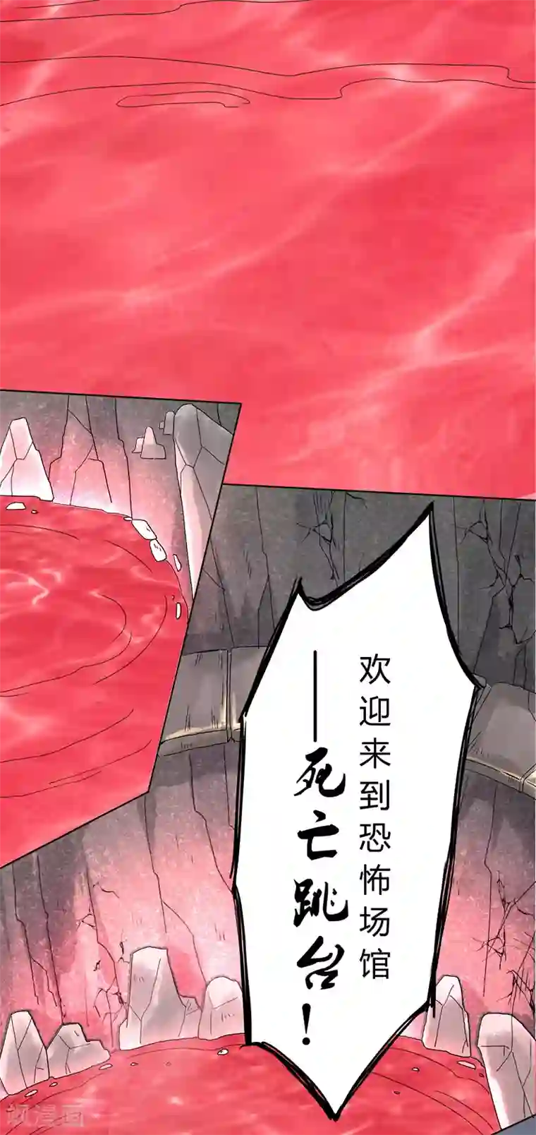 王道少年不可能谈恋爱第28话