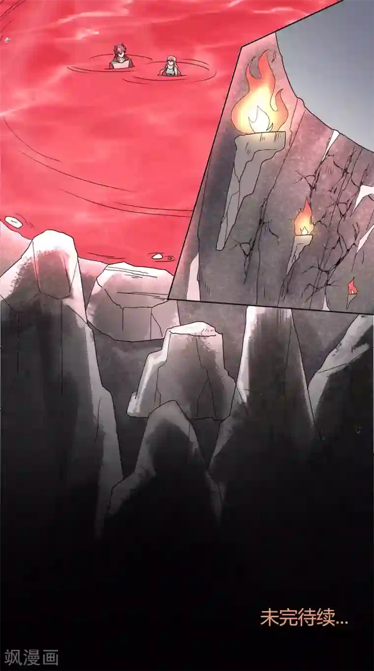 王道少年不可能谈恋爱第28话