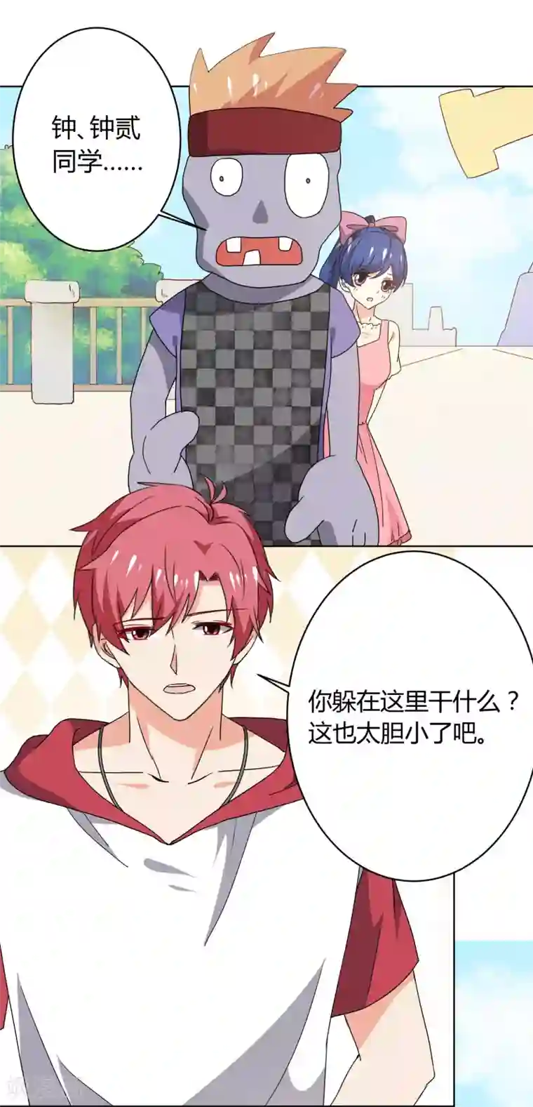 王道少年不可能谈恋爱第28话