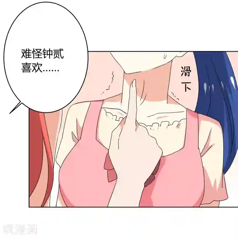 王道少年不可能谈恋爱第28话