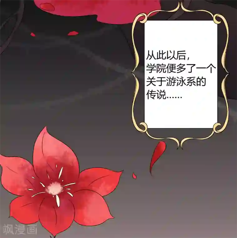 王道少年不可能谈恋爱第29话