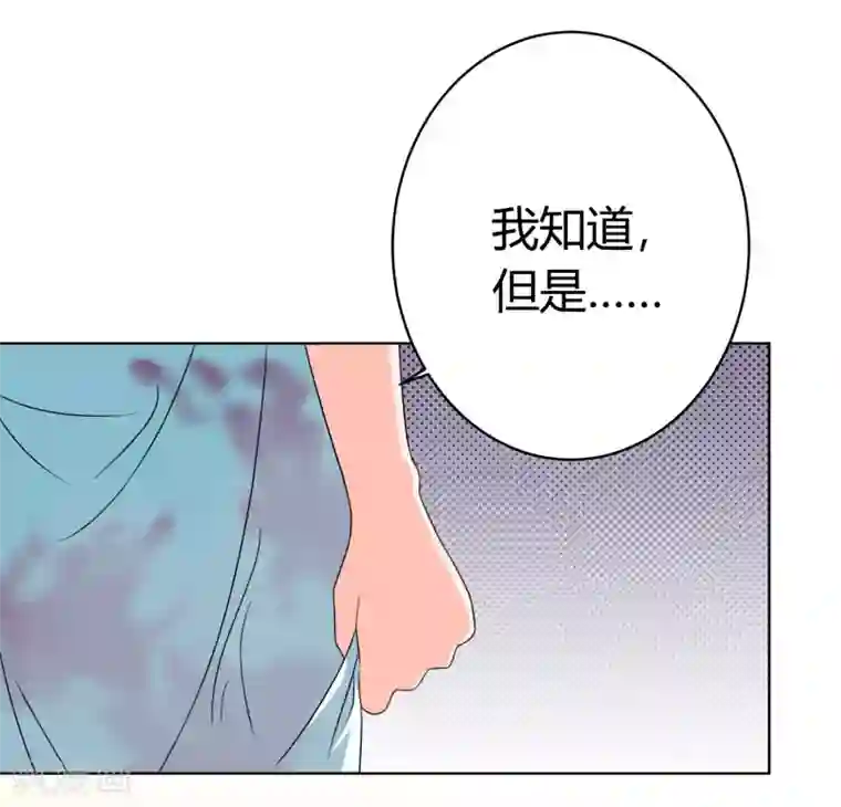 王道少年不可能谈恋爱第29话