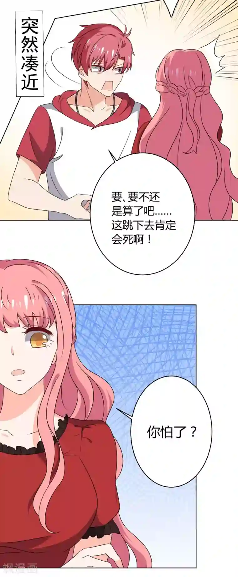 厨房征服.教师美妇雪臀第29话