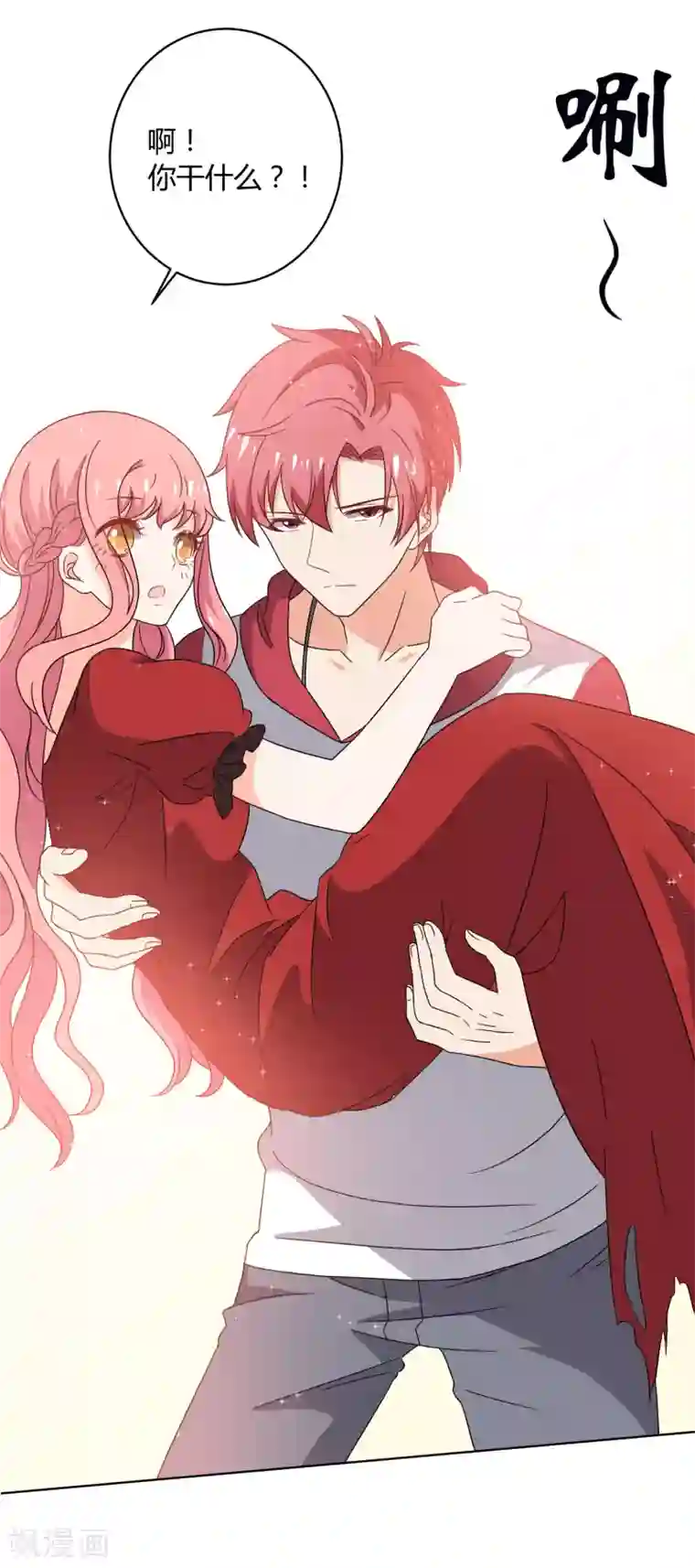 王道少年不可能谈恋爱第29话