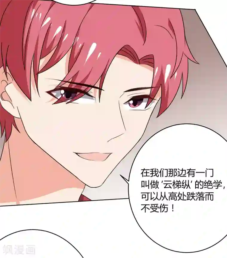 厨房征服.教师美妇雪臀第29话