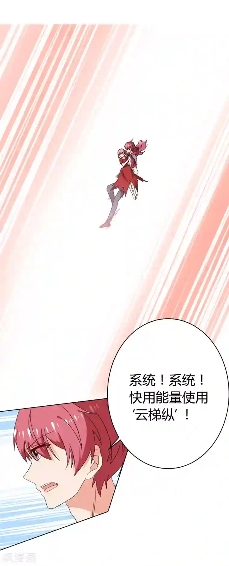 王道少年不可能谈恋爱第30话