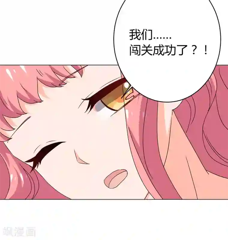 王道少年不可能谈恋爱第30话