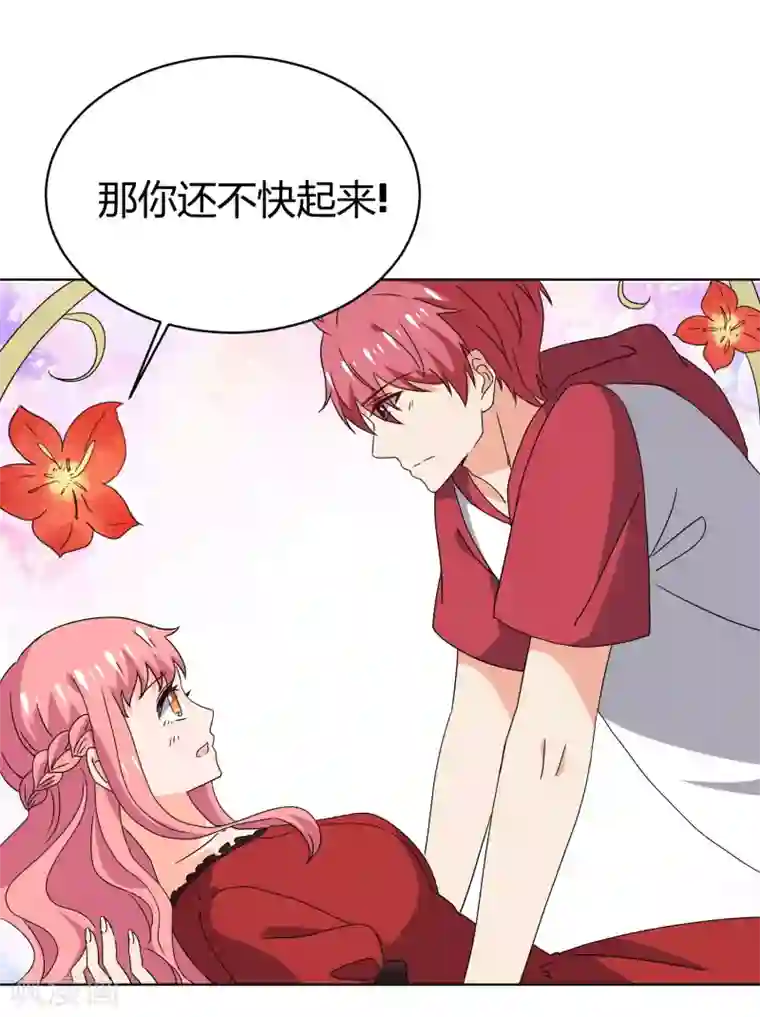 王道少年不可能谈恋爱第30话