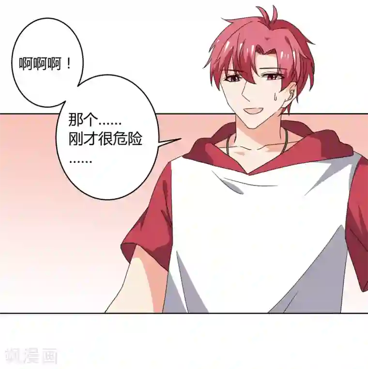 王道少年不可能谈恋爱第30话