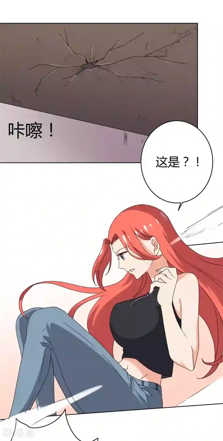 王道少年不可能谈恋爱第30话