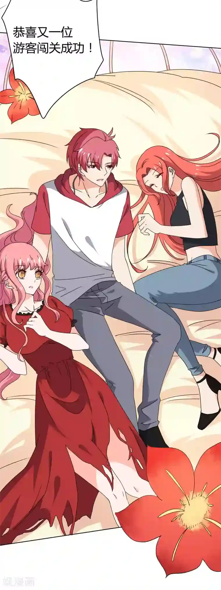 王道少年不可能谈恋爱第30话