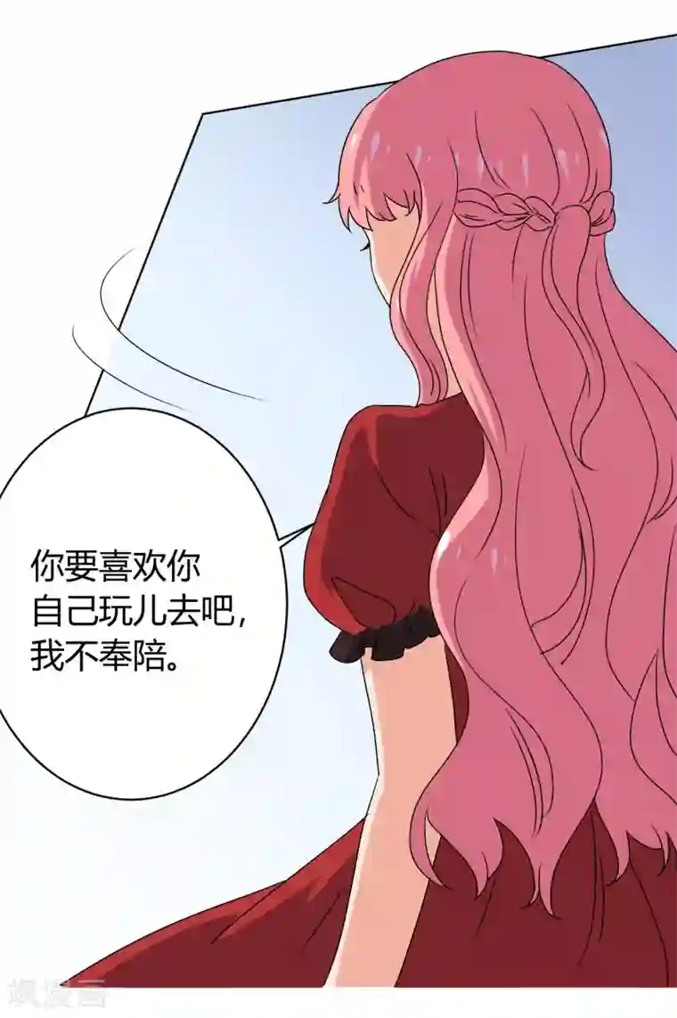 王道少年不可能谈恋爱第30话