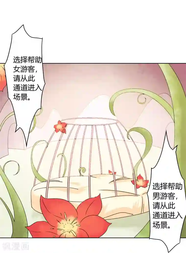 王道少年不可能谈恋爱第30话