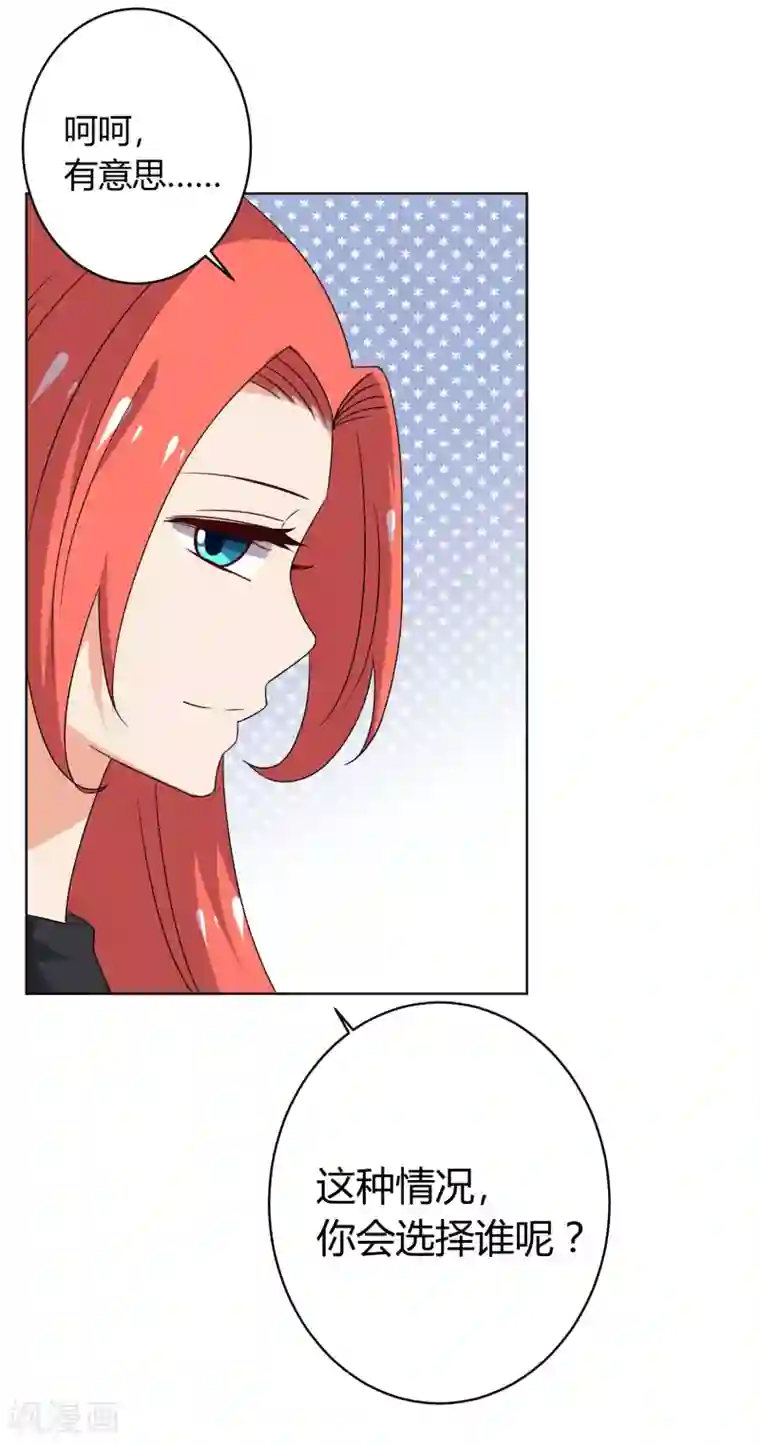 王道少年不可能谈恋爱第30话