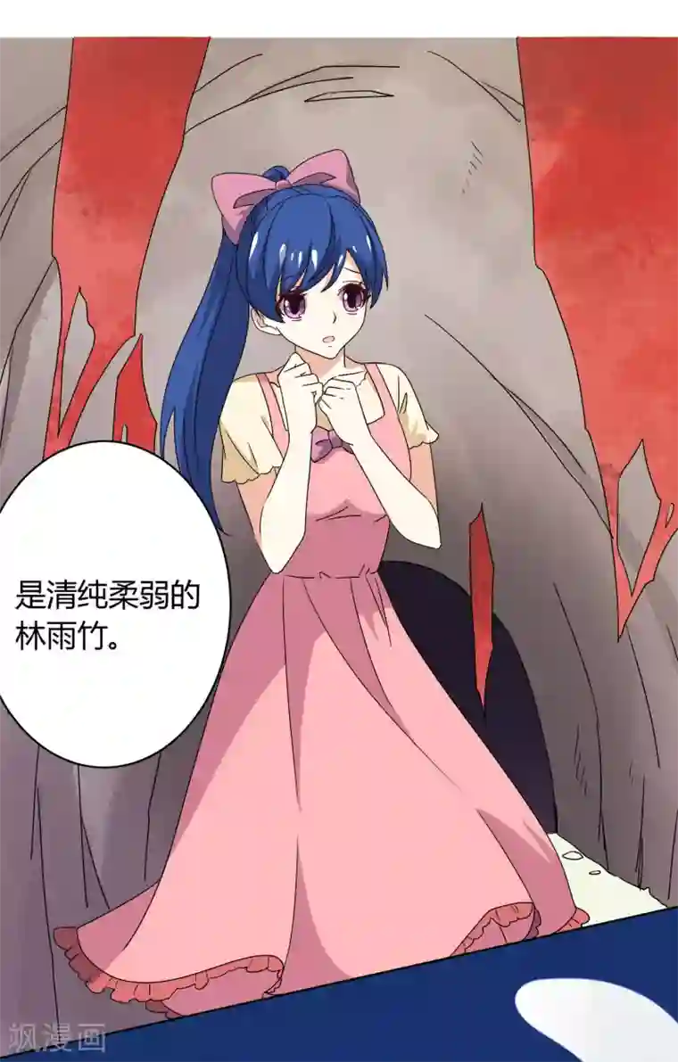 王道少年不可能谈恋爱第30话