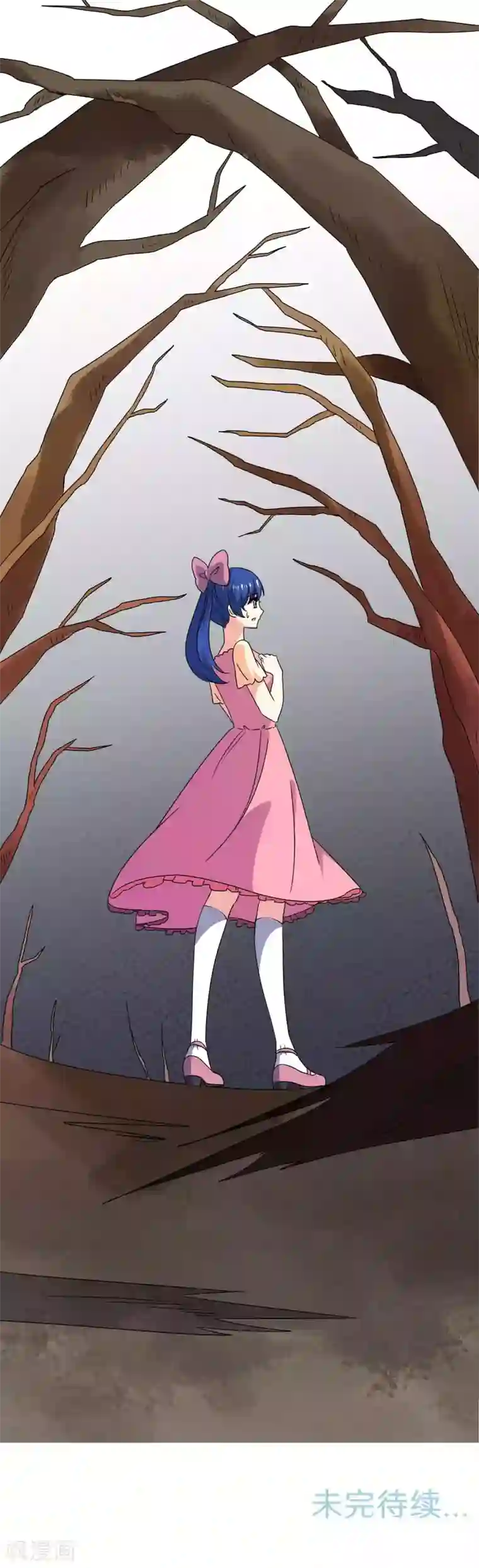 王道少年不可能谈恋爱第30话