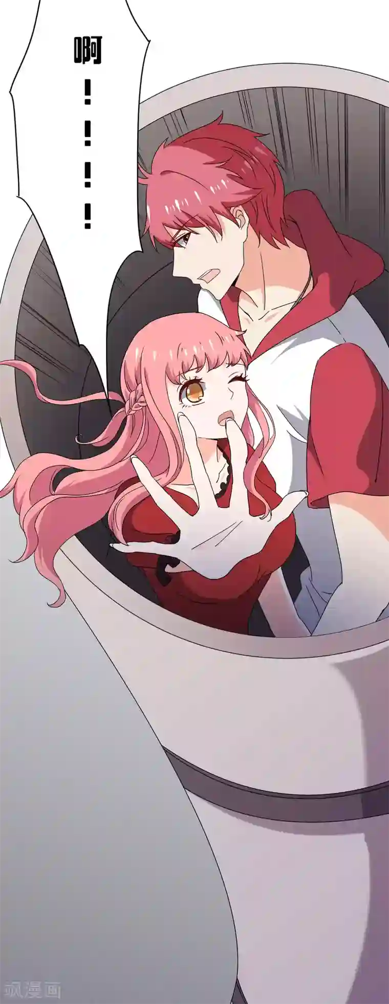 王道少年不可能谈恋爱第30话