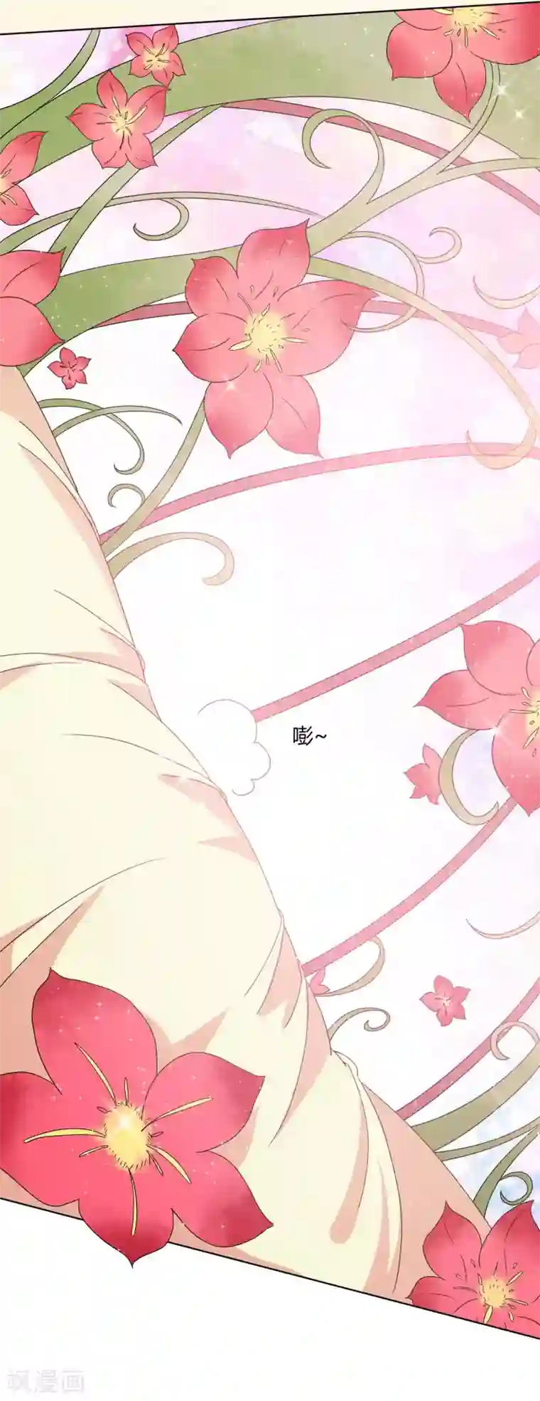 王道少年不可能谈恋爱第30话