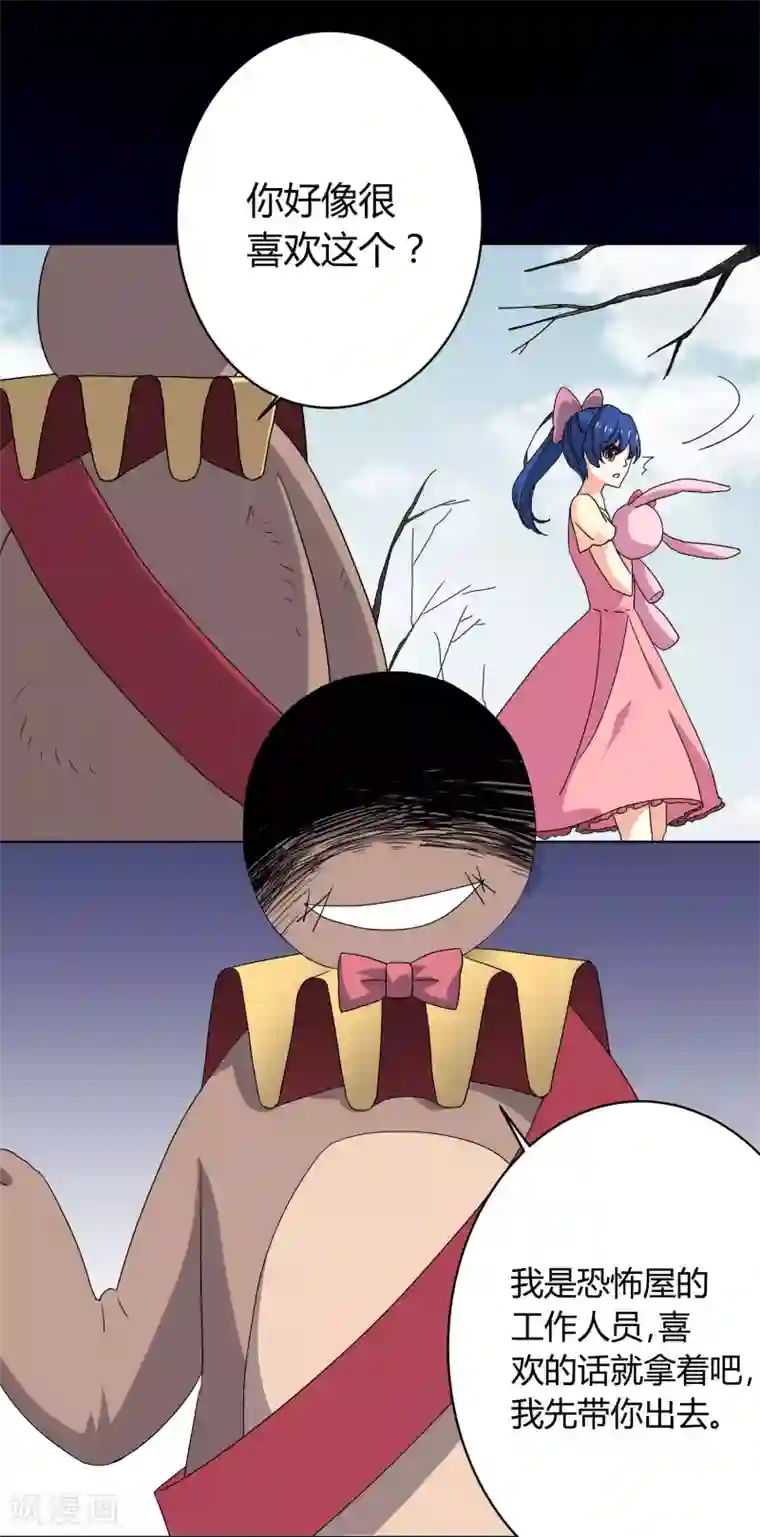 王道少年不可能谈恋爱第31话