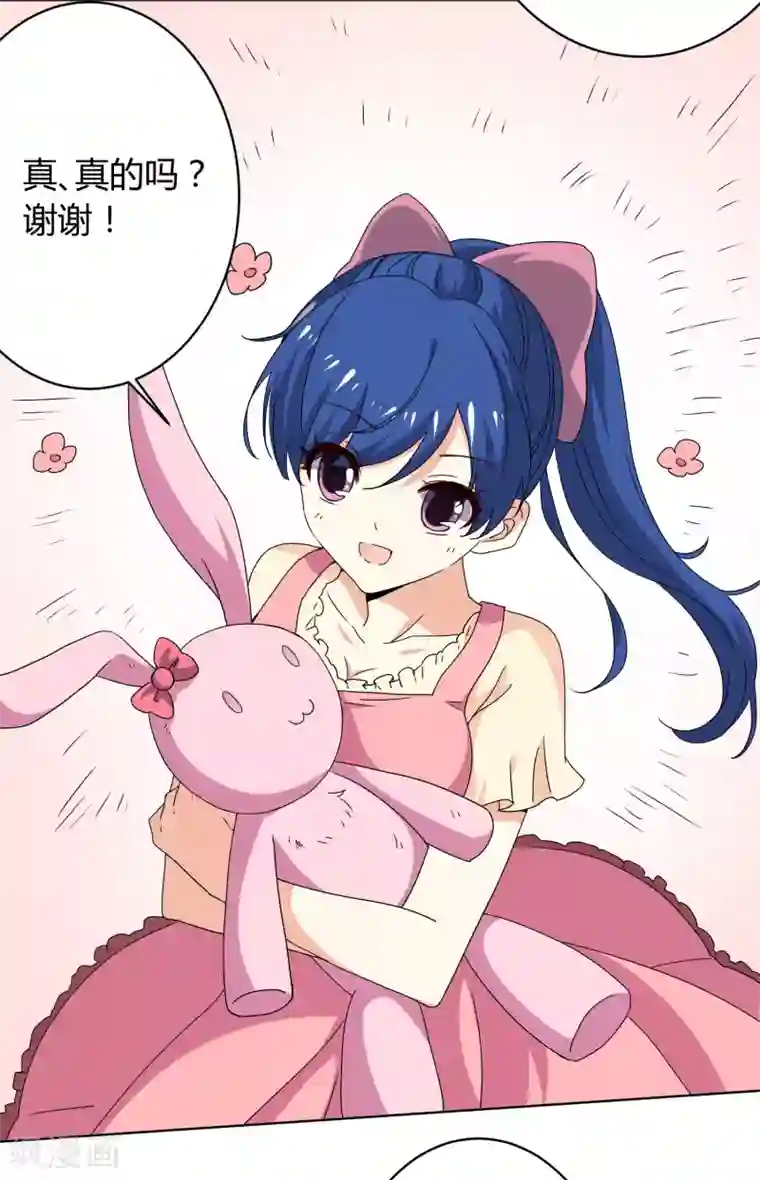 王道少年不可能谈恋爱第31话