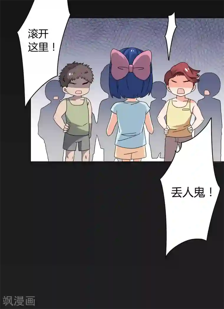 王道少年不可能谈恋爱第31话