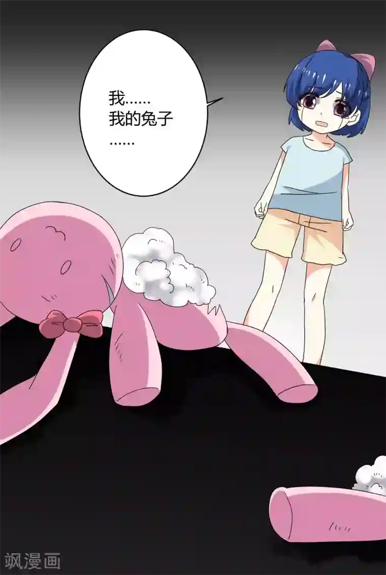 王道少年不可能谈恋爱第31话