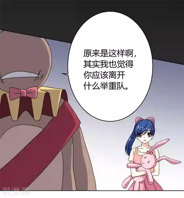 王道少年不可能谈恋爱第31话