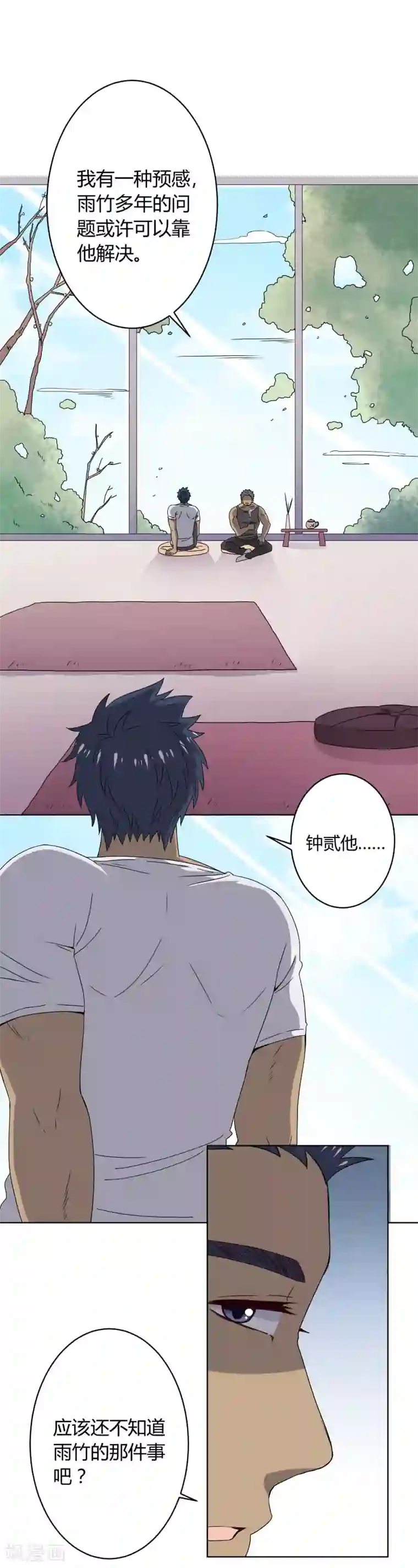 王道少年不可能谈恋爱第31话