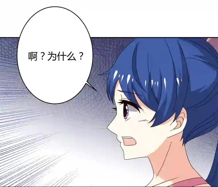 王道少年不可能谈恋爱第31话