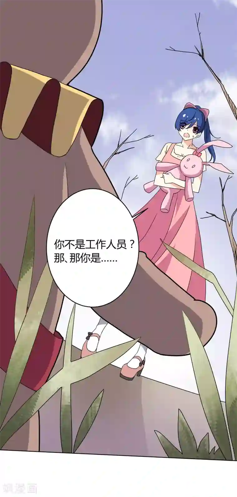 王道少年不可能谈恋爱第31话