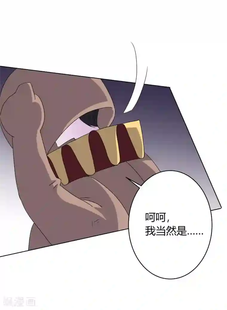 王道少年不可能谈恋爱第31话