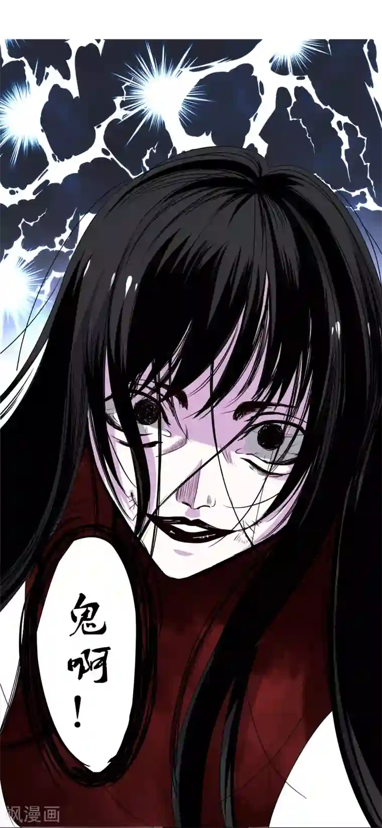 王道少年不可能谈恋爱第31话