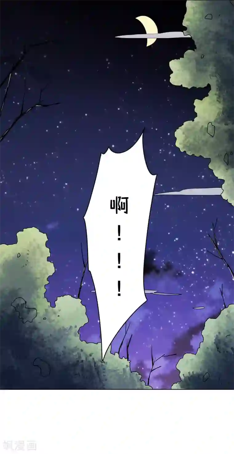 王道少年不可能谈恋爱第31话