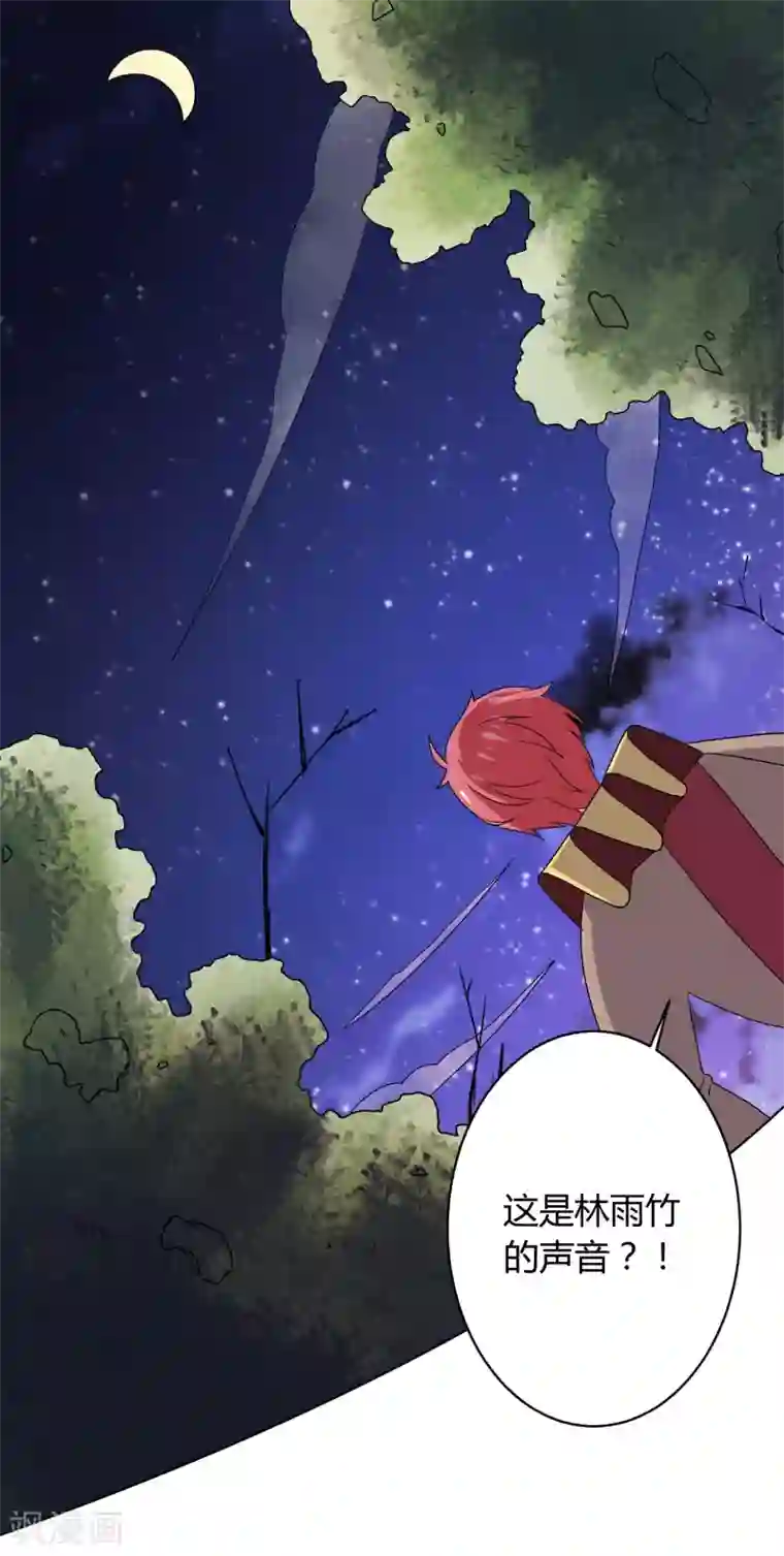 王道少年不可能谈恋爱第31话