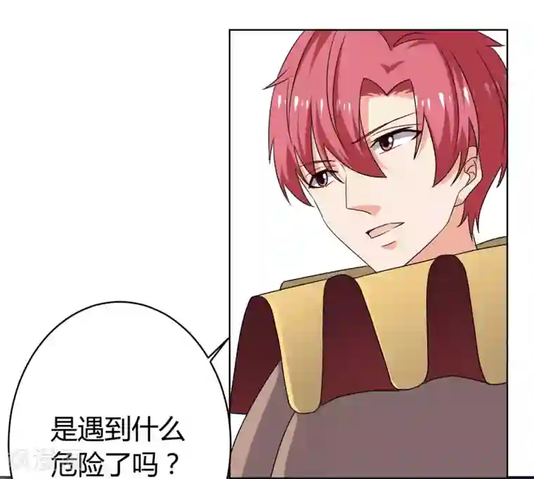 王道少年不可能谈恋爱第31话